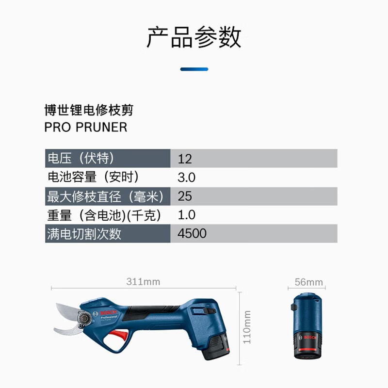Bosch BOSCH Bosch BOSCH12V lithium battery pruning shears ProPruner electric scissors to cut branches electric shears to prune ProPruner bare metal without electricity or charge