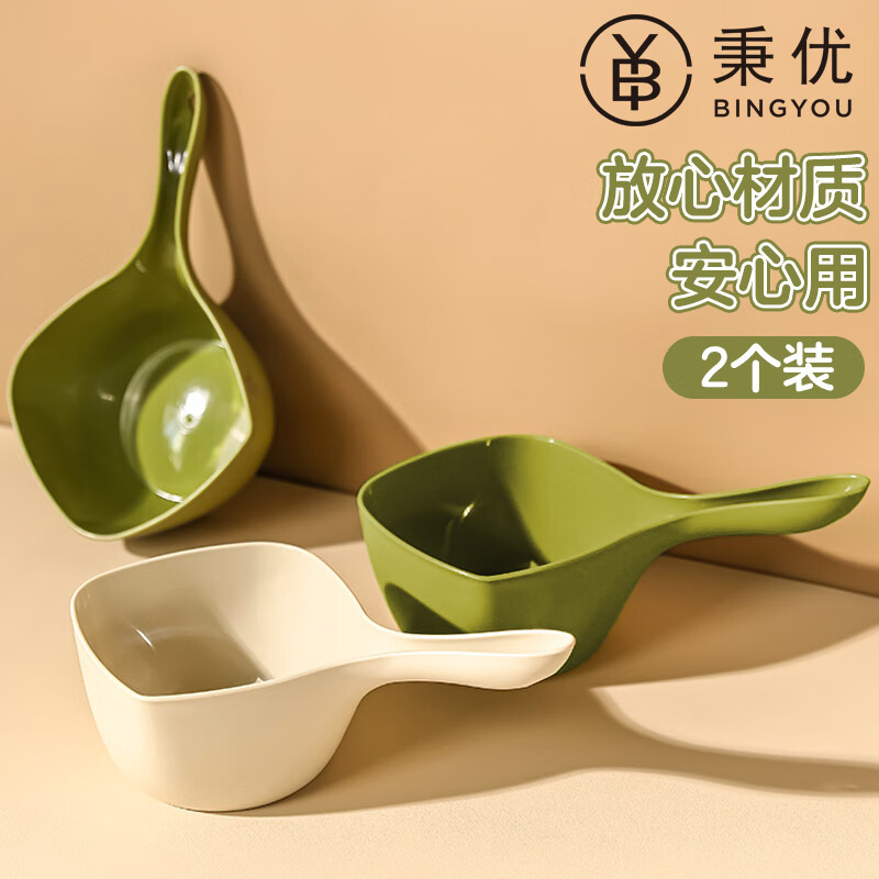 Bingyou water ladle 2 pack, thickened and deepened plastic long-handled large water ladle, drifting ladle, children's shampoo ladle, ladle for watering flowers