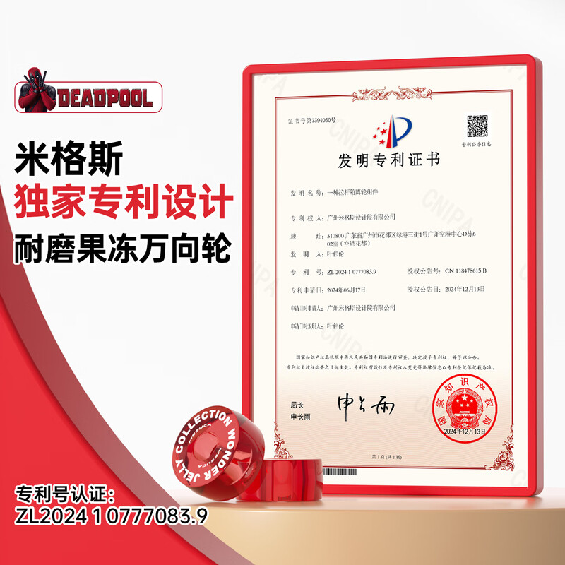 Mesuca x Marvel Deadpool suitcase men's 20-inch trolley suitcase trendy suitcase boarding case password box men