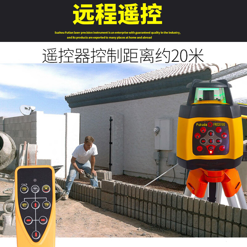 Fukuda Fukuda Laser Sweeper Green Light Fully Automatic Electronic Leveling Level Rotary Laser 500 Meter Leveler Green Light Sweeper FRE2010G Standard