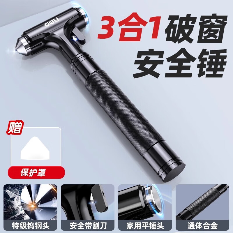 Deli safety hammer multi-functional escape hammer for car windows, one-second window-breaking artifact, glass breaker, self-defense hammer, window breaker, tungsten steel tip + full metal, new energy available