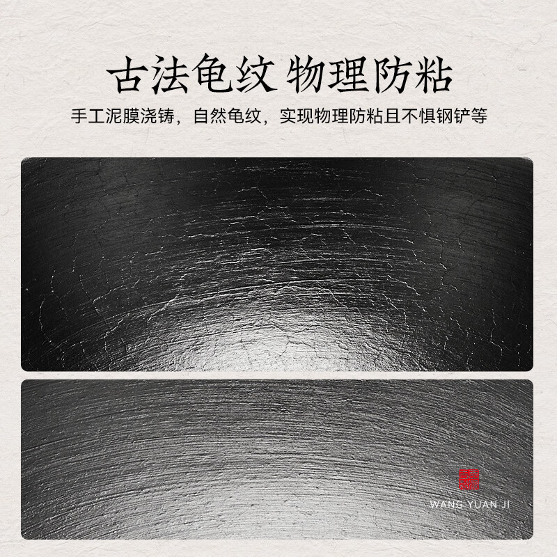 Wang Yuanji cast iron pot cooking pot old-fashioned pig iron uncoated iron pot ancient handmade round bottom wok Wangjiangnan 32cm