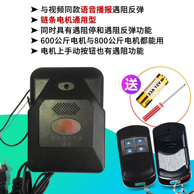 The rolling shutter door stops when it encounters obstruction. The remote control rebounds when it encounters obstruction. The garage door alarms when it encounters obstruction. Infrared through-beam rolling shutter door. Blue luxury voice chain.