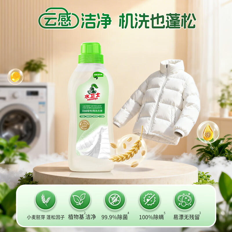 Water Guard down jacket fluffy detergent 400g*3 bottles of laundry detergent down jacket cleaning, yellowing, stain removal, oil removal and whitening