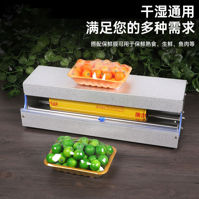Kangye cling film packaging machine, supermarket special fruit and vegetable packaging machine, commercial plug-free vegetable store cooked food large roll cling film cutter sealing machine film sealing machine new cling film packaging machine + 2 knife strips
