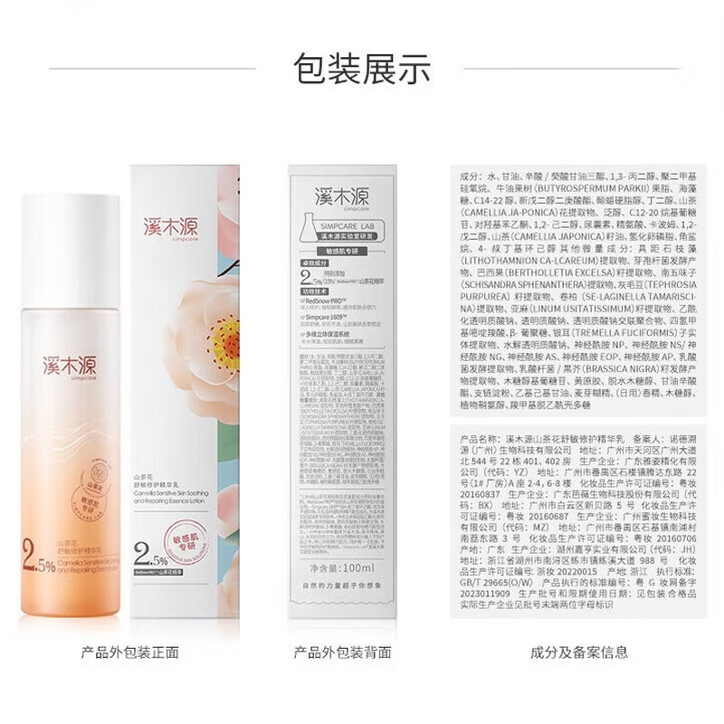 Ximuyuan Camellia Water Emulsion Set Moisturizing and Replenishing Sensitive Skin Skin Care Set Birthday Gift for Girlfriend