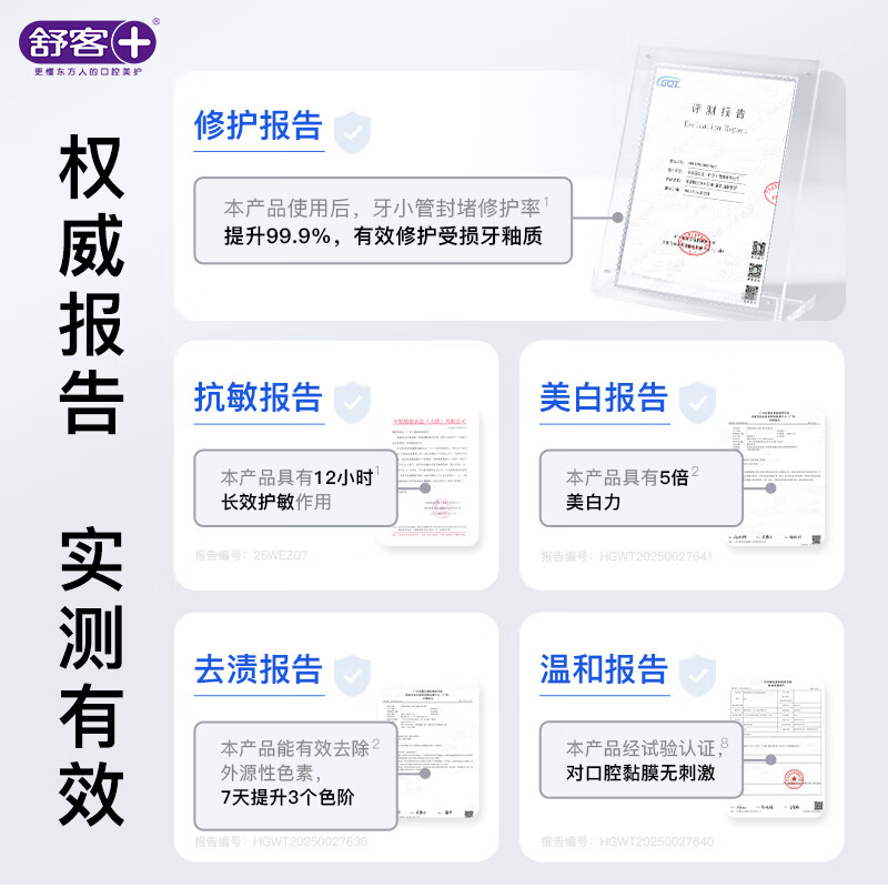 Shuke 7-day special repair medical research anti-sensitivity toothpaste sealing enamel whitening toothpaste hydroxyapatite 100g*2 pieces