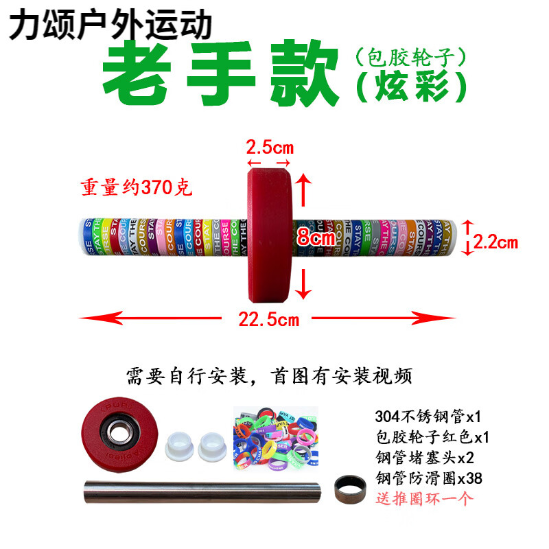 Hanshu Mini Stainless Steel Abdominal Wheel Portable Rubberized Abdominal Wheel Abdominal Muscle Fitness Wheel Veteran Red Wheel Colorful Rubberized Wheel