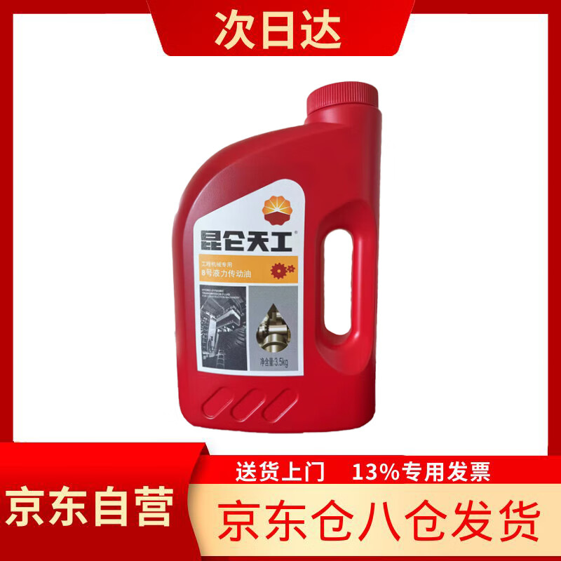 KunLun Tiangong No. 8 hydraulic transmission oil, power steering oil 3.5kg