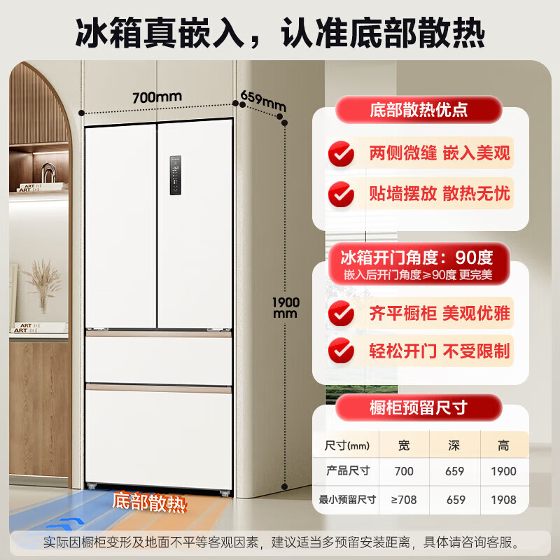 MeiLing Xiaoquexing 502-liter French multi-door dual-circulation dual-system active sterilization 70cm wide ultra-thin zero-embedded ice-making bottom cooling air-cooled frost-free household refrigerator subsidy