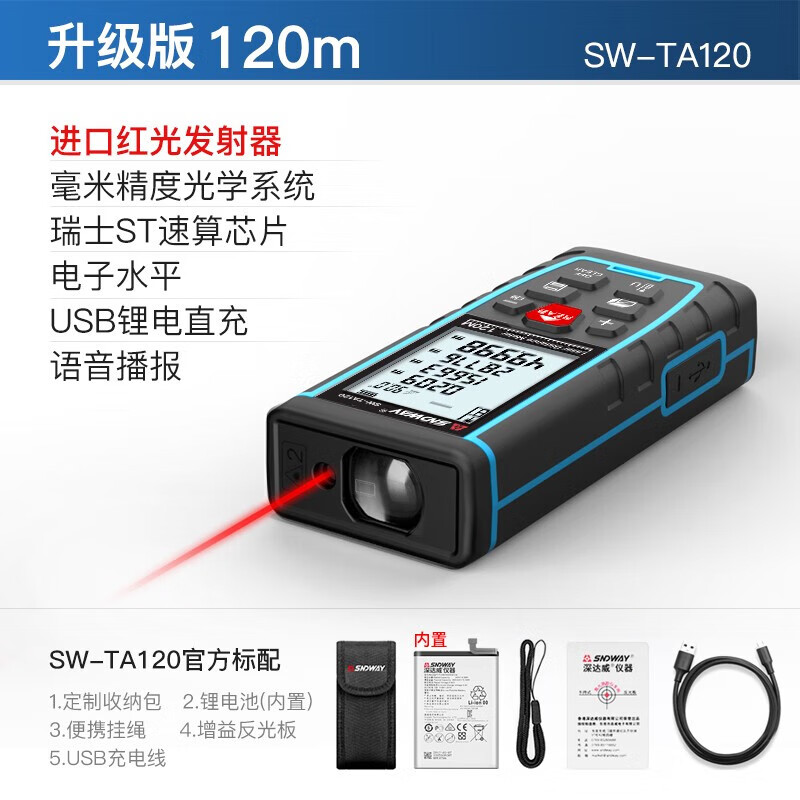 Shendawei Laser Distance Meter High-Precision Handheld Measurement Ruler Distance Electronic Laser Ruler Measurement Room Instrument 70 Meter Upgraded Version (Lithium Battery Voice)