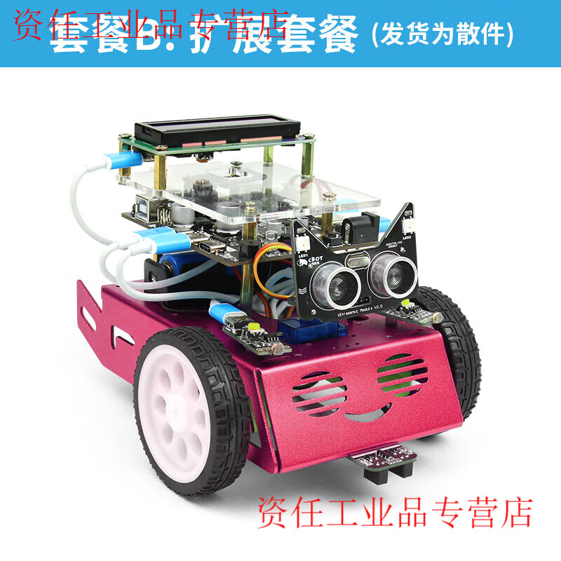 Yue Changsheng scratch3.0 youth programming robot kit maker education car suitable for arduino platform B package (expansion package) red
