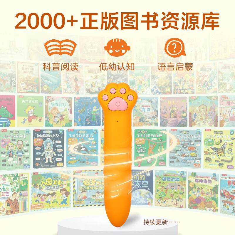 Le Fun Reading Pen 0-5 years old baby enlightenment sensory touch intelligent early education machine Billy the Rabbit + Poppy the Bear + Zoo + Naughty Puppy (4 volumes)