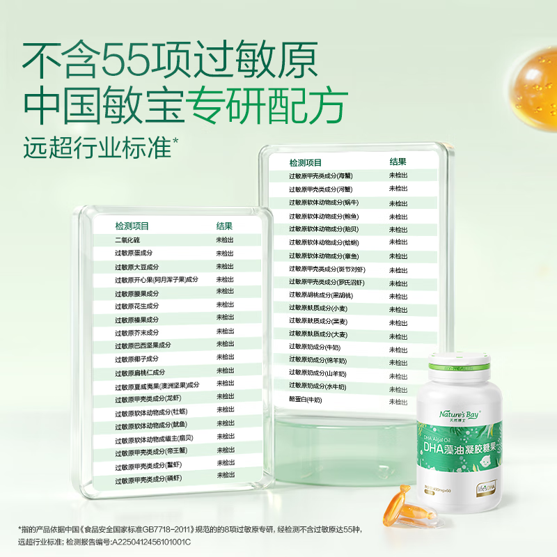 Natural Dr. DHA Algae Oil for Infants and Toddlers 0-3 Years Old Little Amber DHA Algae Oil Gold Label Popular Gold Label DHA Little Amber 60 capsules*1 bottle