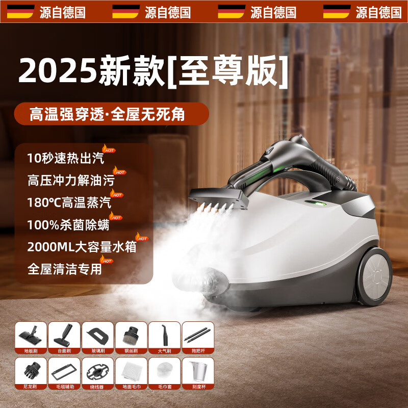 He Jiagong household steam cleaner high temperature and high pressure cleaning kitchen range hood air conditioner steam mop multi-function all-in-one machine Supreme version Ultra fast heat | 180 high temperature mite removal | 40000