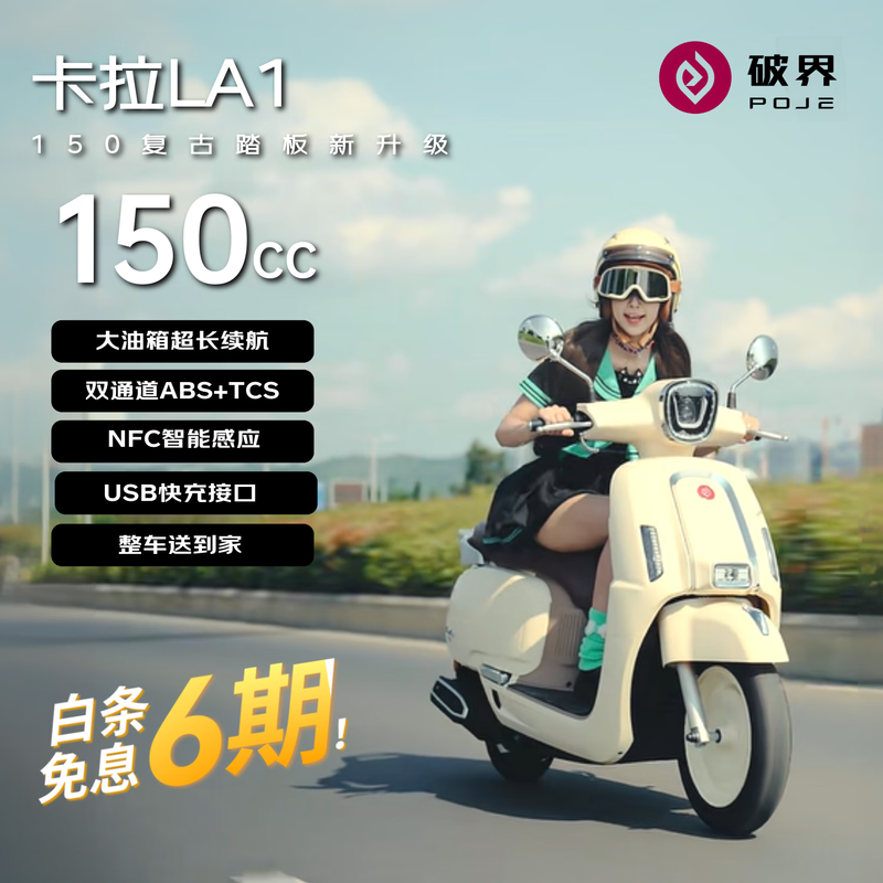 Breaking the Boundary 2025 New 150 Karat LA1 Pedal Fuel Motorcycle ABS Transportation Retro High-end Version Ivory White