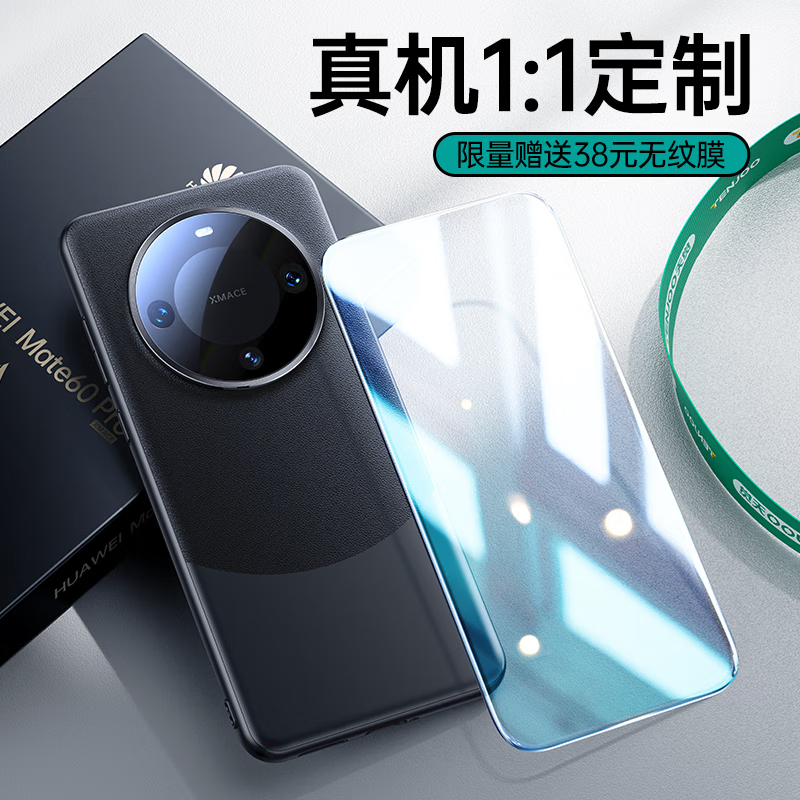 Tianjue high-end plain leather suitable for Huawei mate60pro mobile phone case Mate60pro+ protective cover genuine plain leather lens all-inclusive ultra-thin anti-fall heat dissipation new high-end for men and women