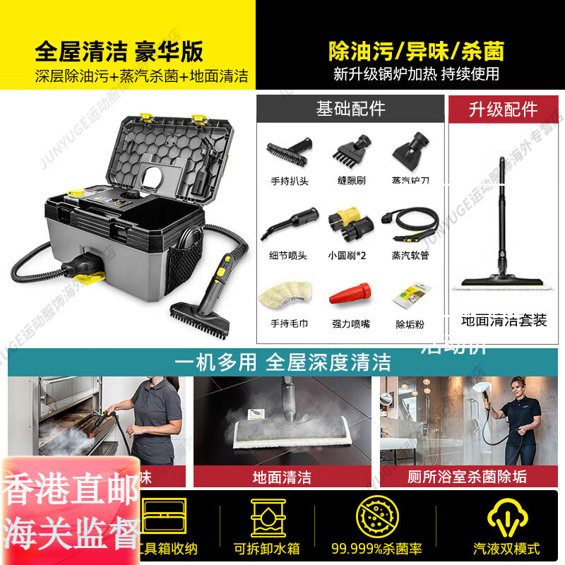 KARCHER German Kach high-temperature steam cleaner commercial housekeeping range hood home appliance cleaning multi-function all-in-one machine SG4 official flagship genuine whole house cleaning luxury version
