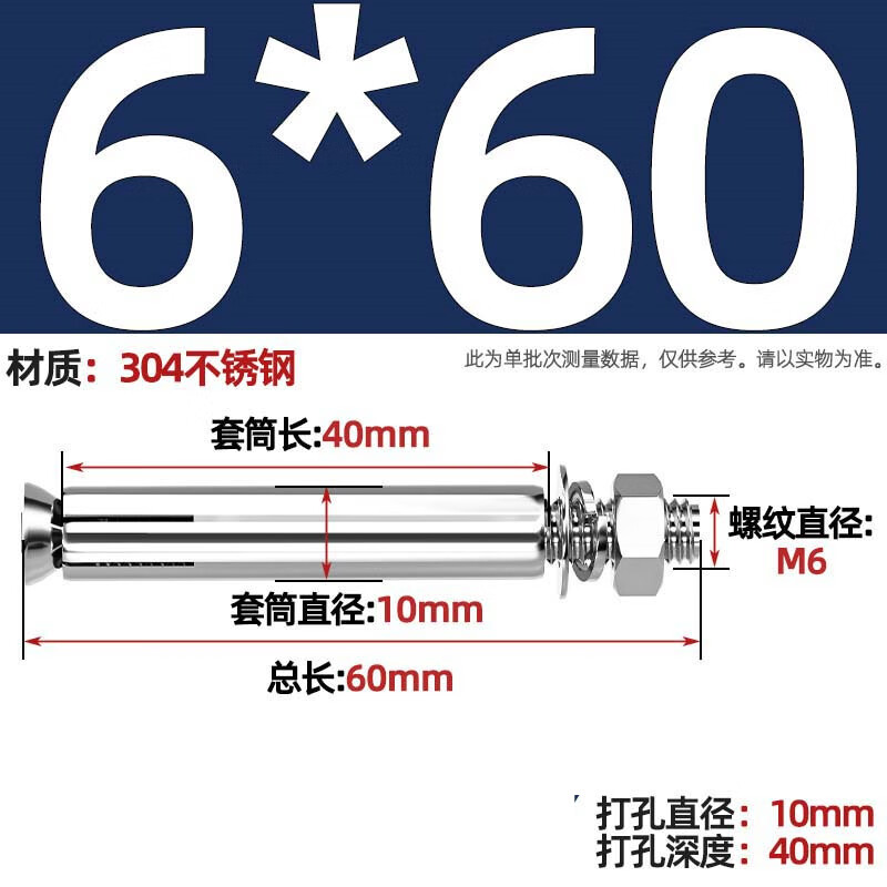 Fengji national standard 304/201/316 stainless steel expansion screw bolt extension expansion pipe nail outer tube M6M8M10 304-M6*60 (5 pieces)