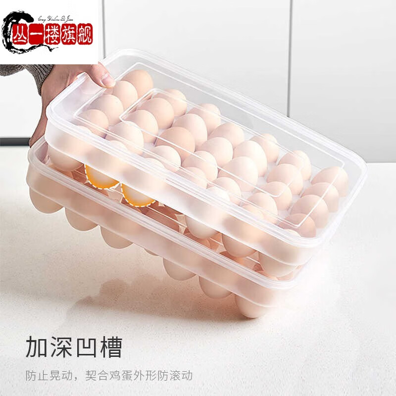 Cong 1st Floor German imported quality egg storage box refrigerator special egg box anti-fall egg rack egg tray egg tray transparent 34 grids 1 box 1 cover