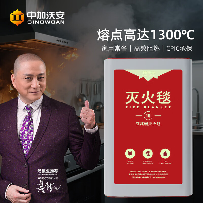 Basalt fire blanket for home kitchen special household fire protection national standard certification non-3c certification 2025 new fire blanket basalt fire blanket 1*1 meter-CPIC underwriting