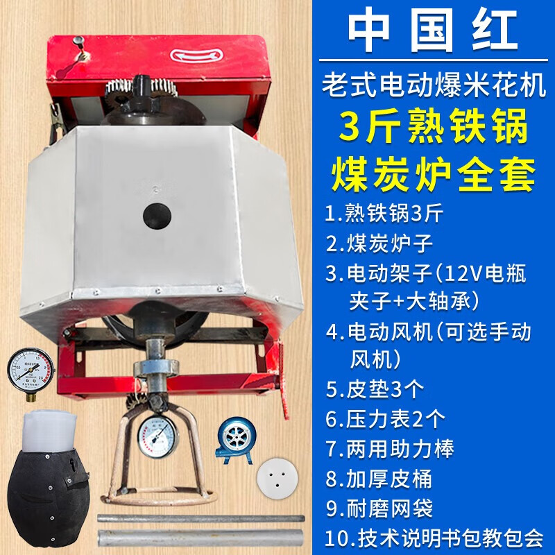 Kedi old-fashioned popcorn machine hand-cranked cannon pot old cannon machine traditional popcorn machine commercial chestnut machine dry popping machine puffing coal stove 10 catties steel plate pot electric model (with