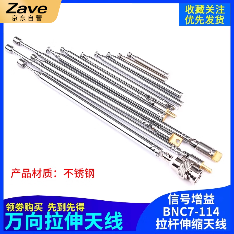 ZAVE FM radio walkie-talkie stretch antenna 3.5MM FM mobile phone radio antenna (elbow)