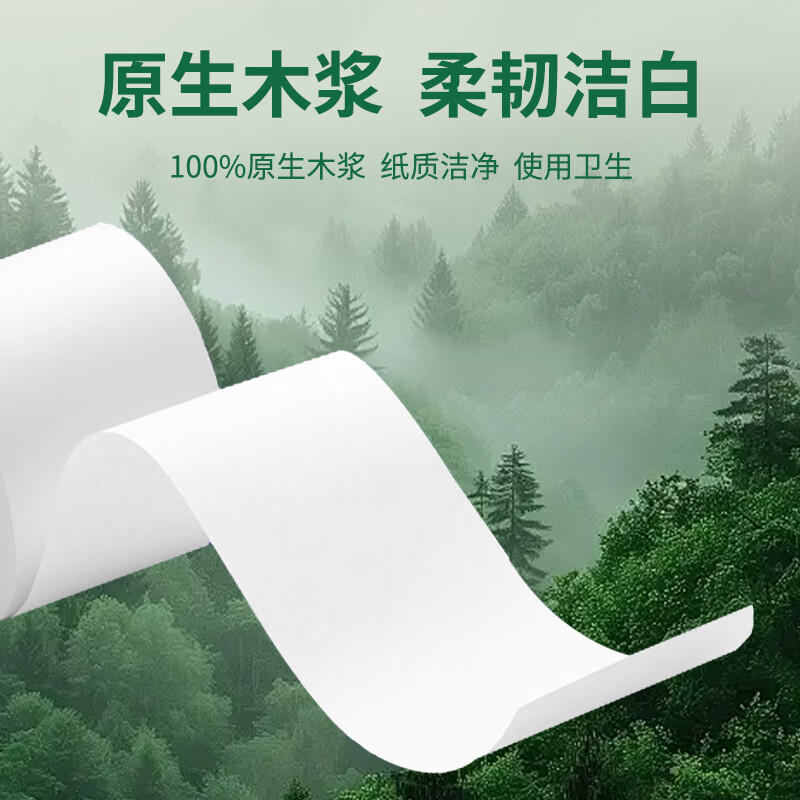 Qingfeng Jumbo Roll Paper Commercial Core Large Tissue Paper Toilet Paper Toilet Paper Hotel Shopping Mall Catering Restroom Property Office Paper 3 Layers 150 Meters * 12 Rolls Full Box BJ00ABXG