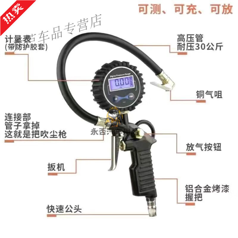 Aoyanlai tire pressure gauge high-precision car monitor with inflatable tire pressure gauge chuck and air pipe quick connector metal tire pressure inflator + deflate three-in-one