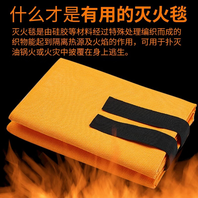 Household silicone thickened fire blanket kitchen fire certified fiberglass fire blanket orange fire escape flame retardant three layers of thickened protective silicone 1 meter (boxed)