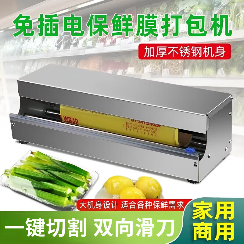 Pickup cat cling film cutter commercial manual large roll packer fruit and vegetable cutting machine