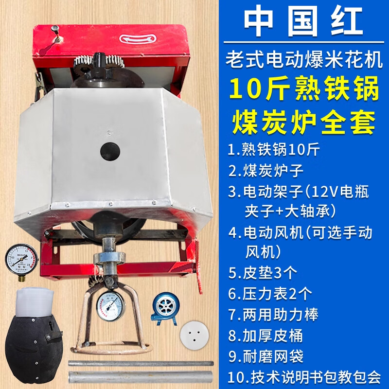 Kedi old-fashioned popcorn machine hand-cranked cannon pot old cannon machine traditional popcorn machine commercial chestnut machine dry popping machine puffing coal stove 10 catties steel plate pot electric model (with