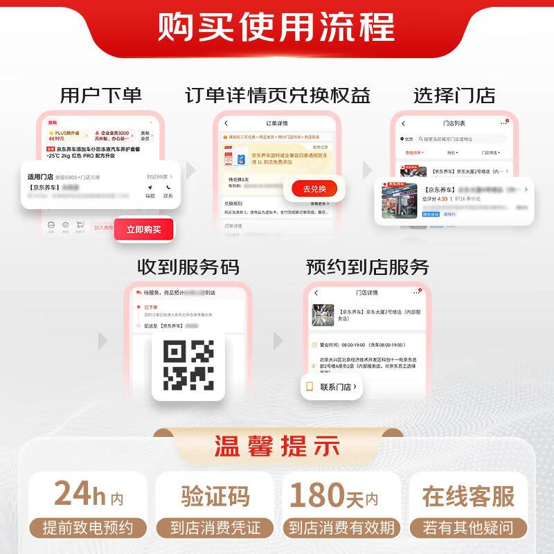 Jingdong car maintenance adds glass water service in summer, cleaning, decontamination, anti-fog, anti-corrosion, driving clearly, suitable for many models