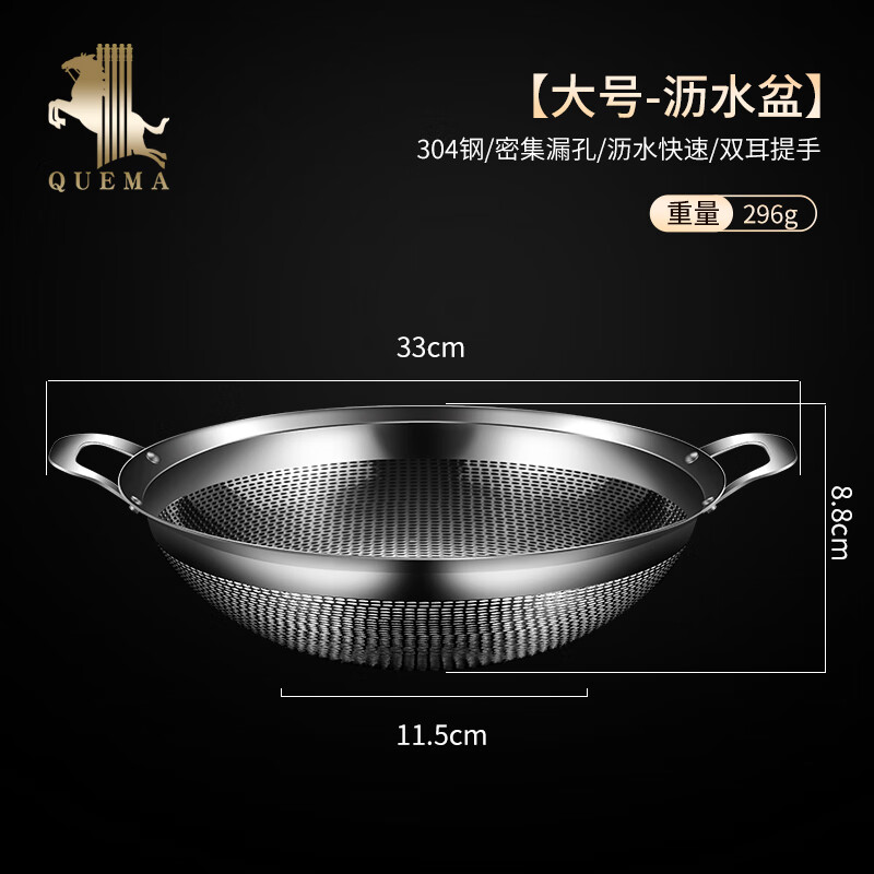 Wen Yijia 304 stainless steel drain basket rice basin household rice washing sieve vegetable fruit and vegetable water control basin set leaky basin large-drain basket (SUS304)