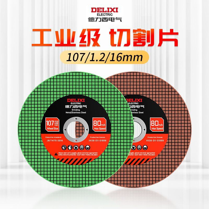 Delixi Electric Cutting Blade Angle Grinder Steel Steel Stainless Steel Grinding Wheel Metal Saw Blade Orbital Grinding Wheel Sharp and Durable Resin Industrial Double Network Yellow 100 Pieces