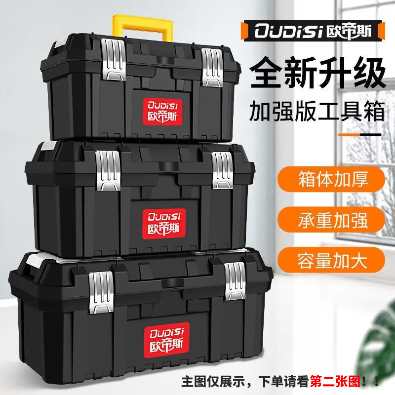 Otis multifunctional tool box for household use, thickened large portable hardware tool box, car repair tool box, 13-inch single-layer tool box, no specifications