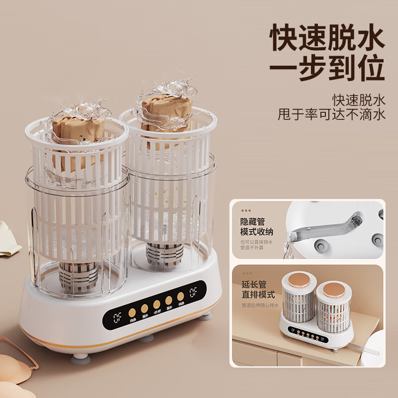 AOTEYOU double-bucket underwear washing machine, special mini washing machine for washing socks and underwear, integrated laundry cup for washing socks, semi-automatic washing and stripping integrated small underwear washing machine, upgraded version, upgraded dual motors | integrated drain basket | 4L capacity, champion endorsement brand