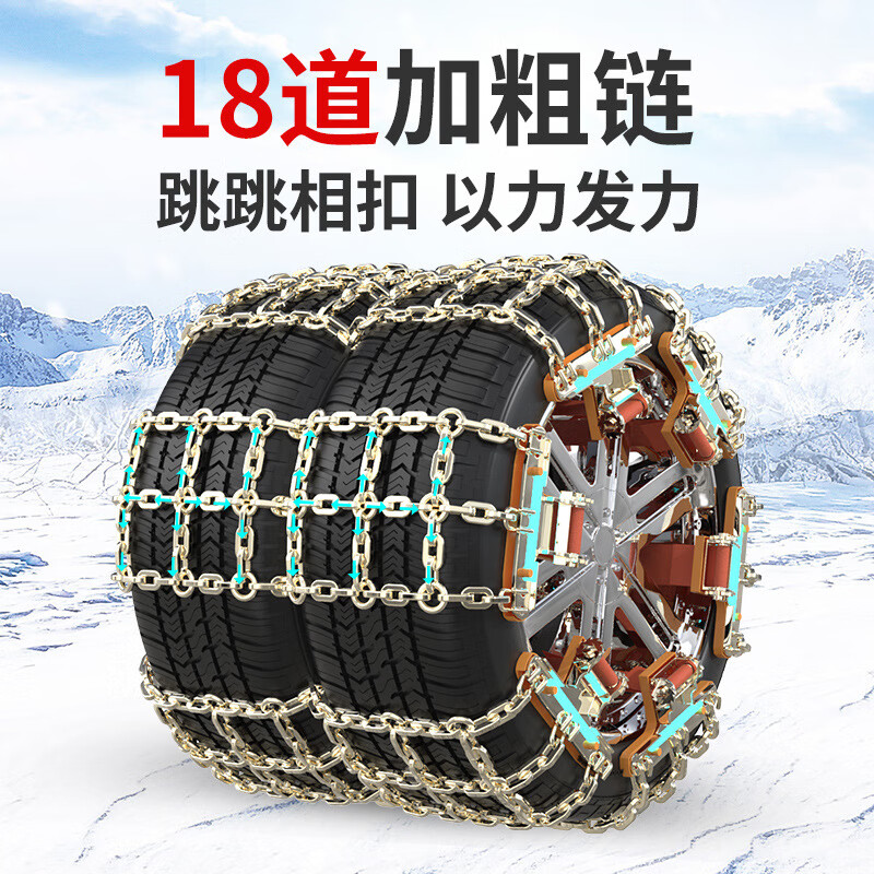 Square canopy car anti-skid chain tires car off-road vehicle SUV thickened pickup truck does not damage tires tires snow 8 pairs of double field luminous 205-235 tires (medium size)