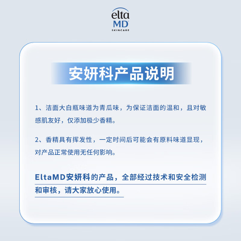 Elta MD Anyenko Amino Acid Facial Cleanser 207ml Sensitive Skin Cleansing Deep Cleansing Universal New Year Gift for Men and Women