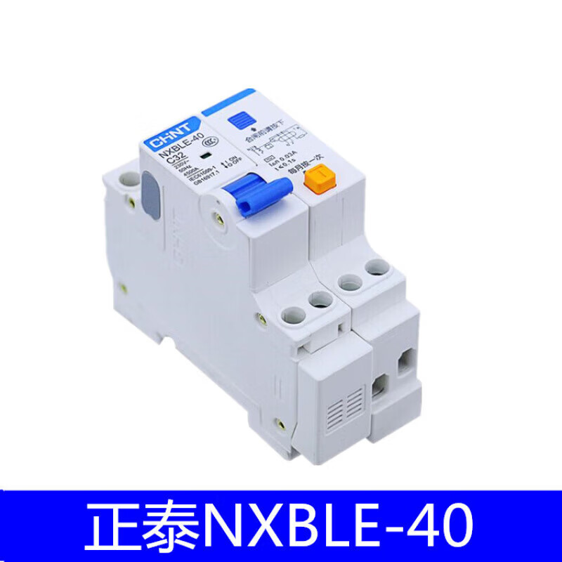 Chint NXB-40NXBLE-401P+N household air switch small circuit breaker DPN double in and double out DZ267 6A air switch/circuit breaker