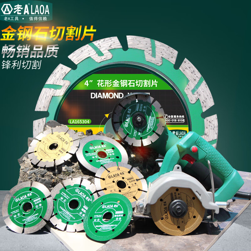 LAOA diamond cutting sheet tile marble sheet angle grinder cutting machine wall slot vitrified brick diamond steel saw blade road cutting sheet 500*50mm