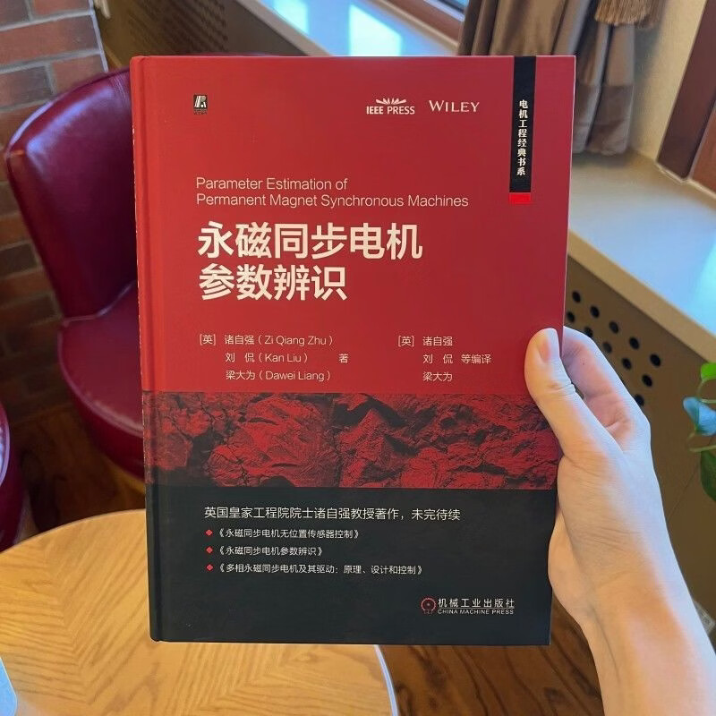 Permanent magnet synchronous motor parameter identification Permanent magnet synchronous motor parameter identification