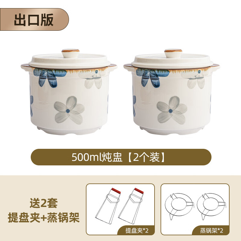 Fat Donglai's same style water-proof stew pot Japanese-style stew household ceramic with lid double lid stew bird's nest special soup cup steamed egg bowl export version 500ml stew pot 2 pieces + 2 sets of tray clips + steaming