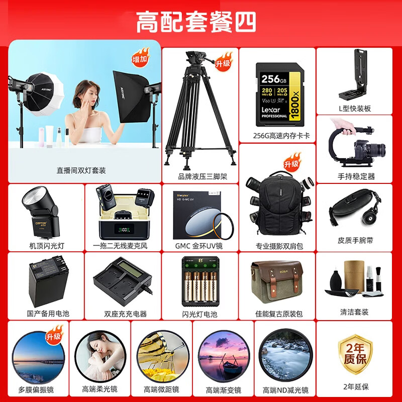 Canon c50 c80 professional camera 4K ultra-high-definition digital movie camera C80 live broadcast professional digital news interview video recorder C80 body does not include lens. It is recommended to buy a package. Basic package one 128G high-speed card + tripod + original retro bag