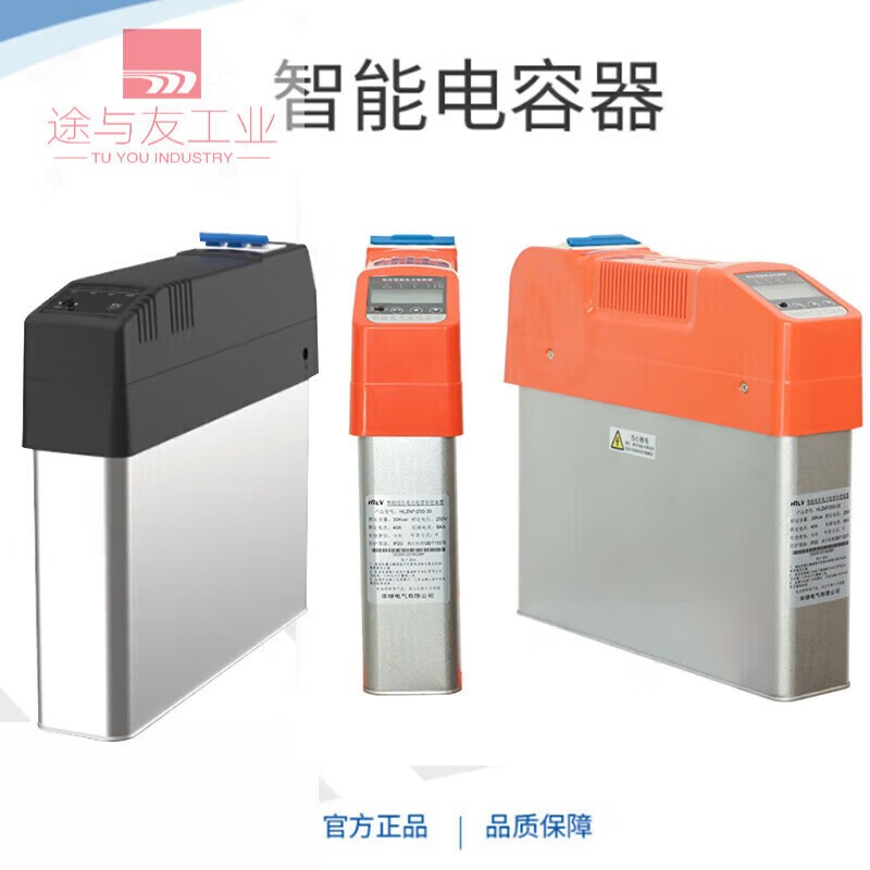 Reactive power compensation smart capacitor three-phase smart integrated low-voltage parallel power capacitor capacitor cabinet dedicated 30kvar 450v total compensation