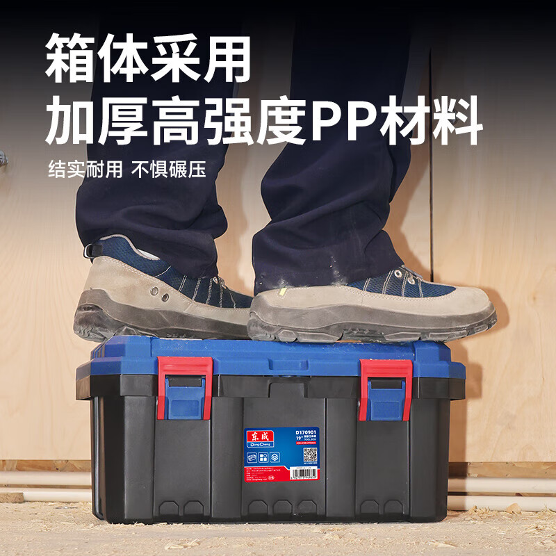 Dongcheng tool box storage box hardware large industrial-grade household portable vehicle multi-function repair electrician box 19-inch tool box 460 240 210mm