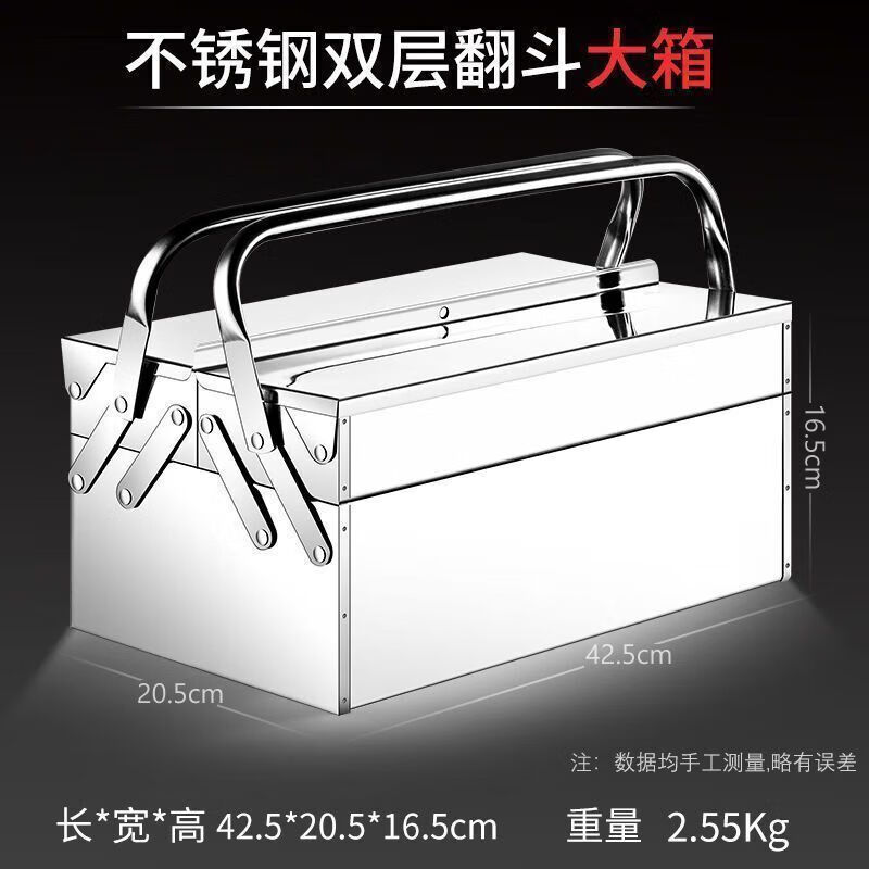 NAOISKEY Super-thick stainless steel tool box three-layer folding household car-mounted portable iron industrial storage box multi-functional RUIYONG German craftsmanship single-layer iron box small size
