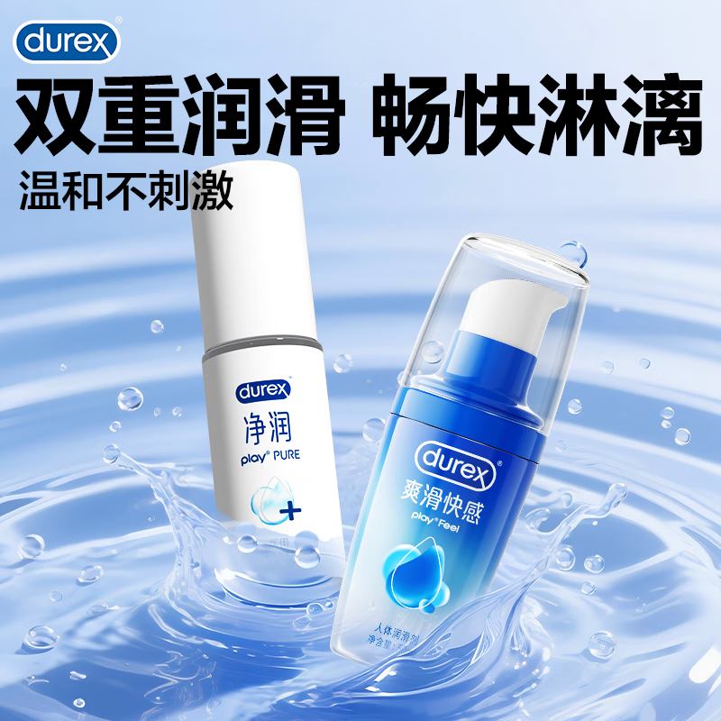 Durex (durex) medical human body lubricant lubricant intercourse no-wash can lick private parts sex toy for couples to enhance desire medical lubricant 60ml + smooth pleasure 50ml