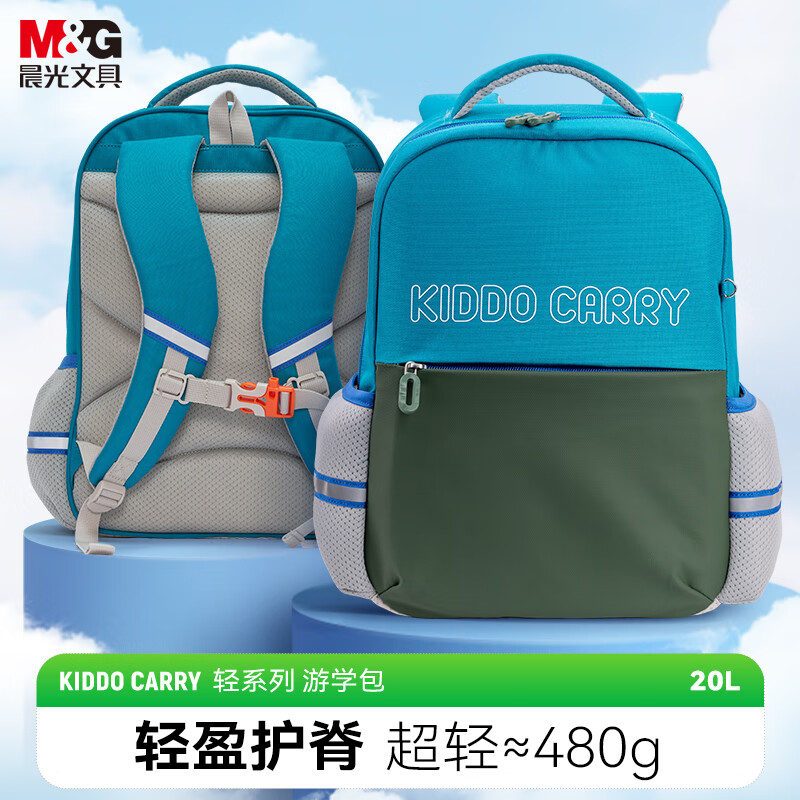 Morning Light (M&G) ultra-light spine-protecting elementary school schoolbag large-capacity load-reducing spine-protecting shoulder travel backpack for grades 3-6 retro green