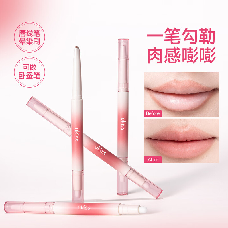 Ukiss double-ended lip liner H01 pink outlines lips waterproof with lip brush cinnamon nude color lying silkworm New Year gift
